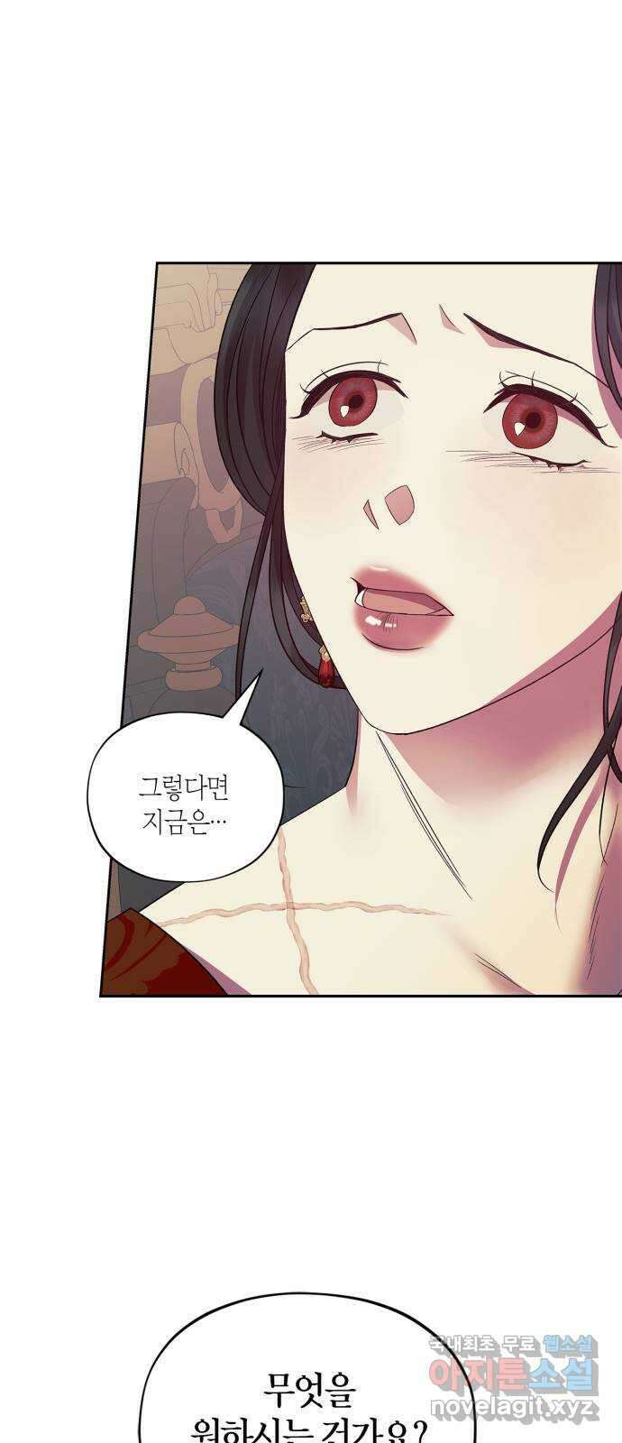 성스러운 그대 이르시길 40화 55
