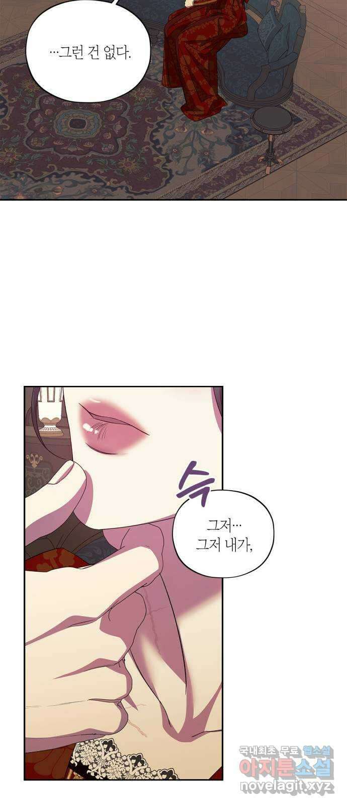 성스러운 그대 이르시길 40화 58