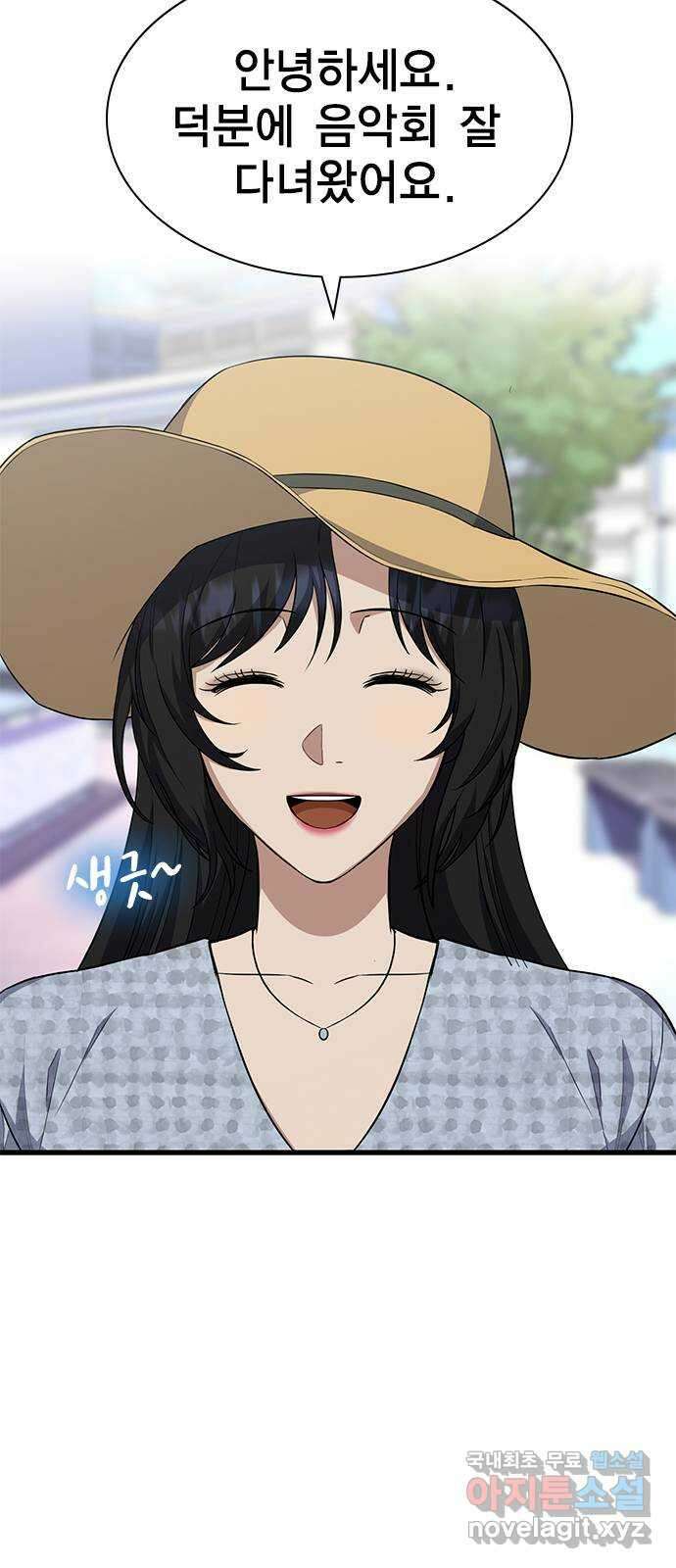 여자를 사귀고 싶다 43화 3