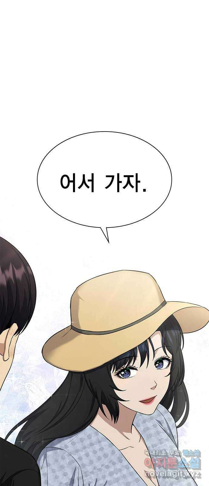 여자를 사귀고 싶다 43화 8