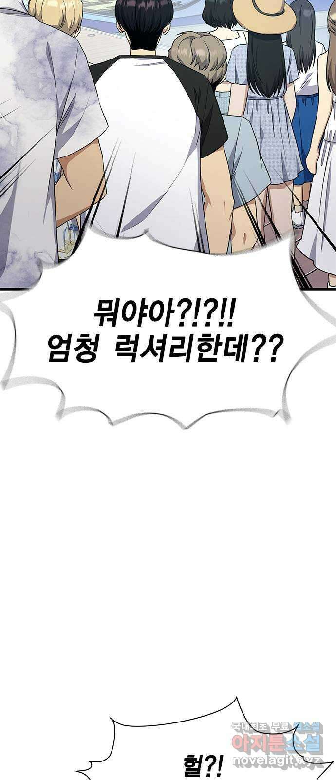 여자를 사귀고 싶다 43화 12