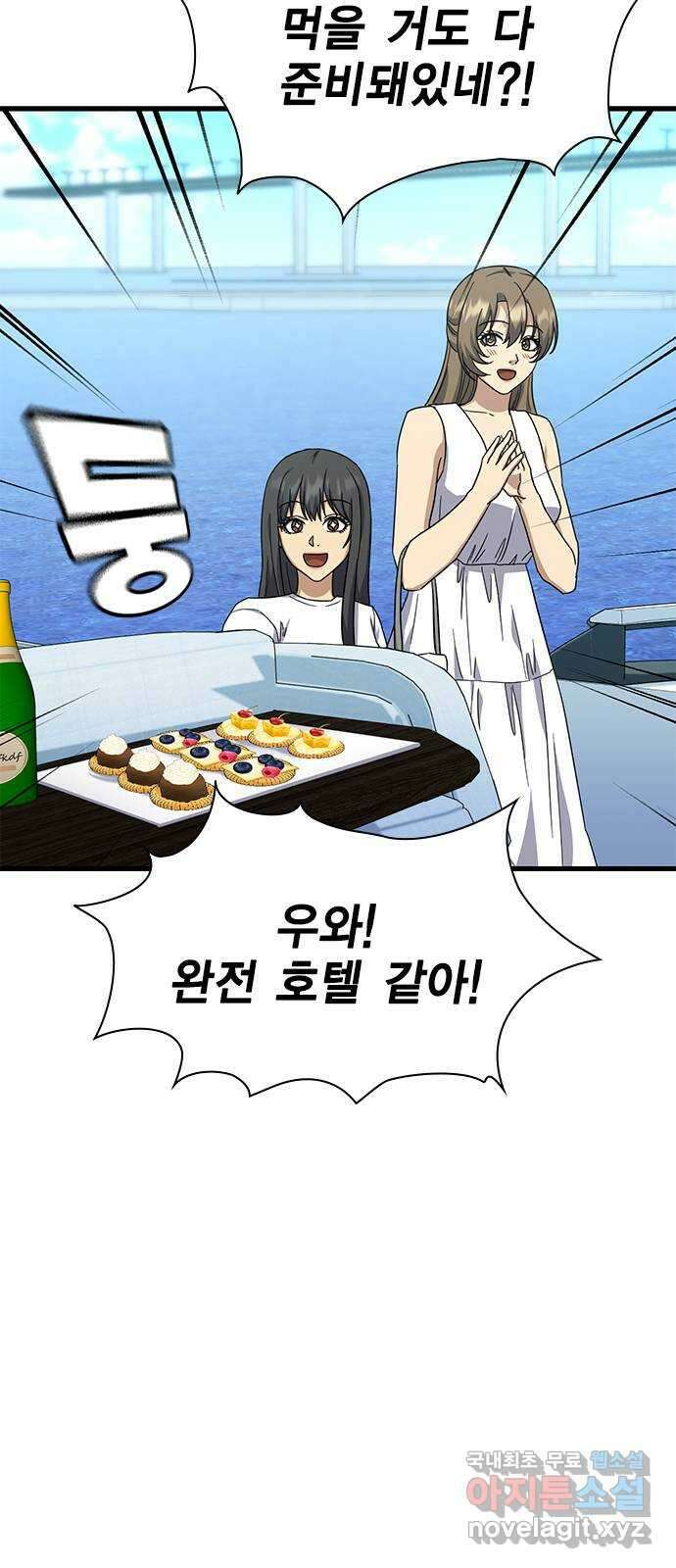 여자를 사귀고 싶다 43화 13