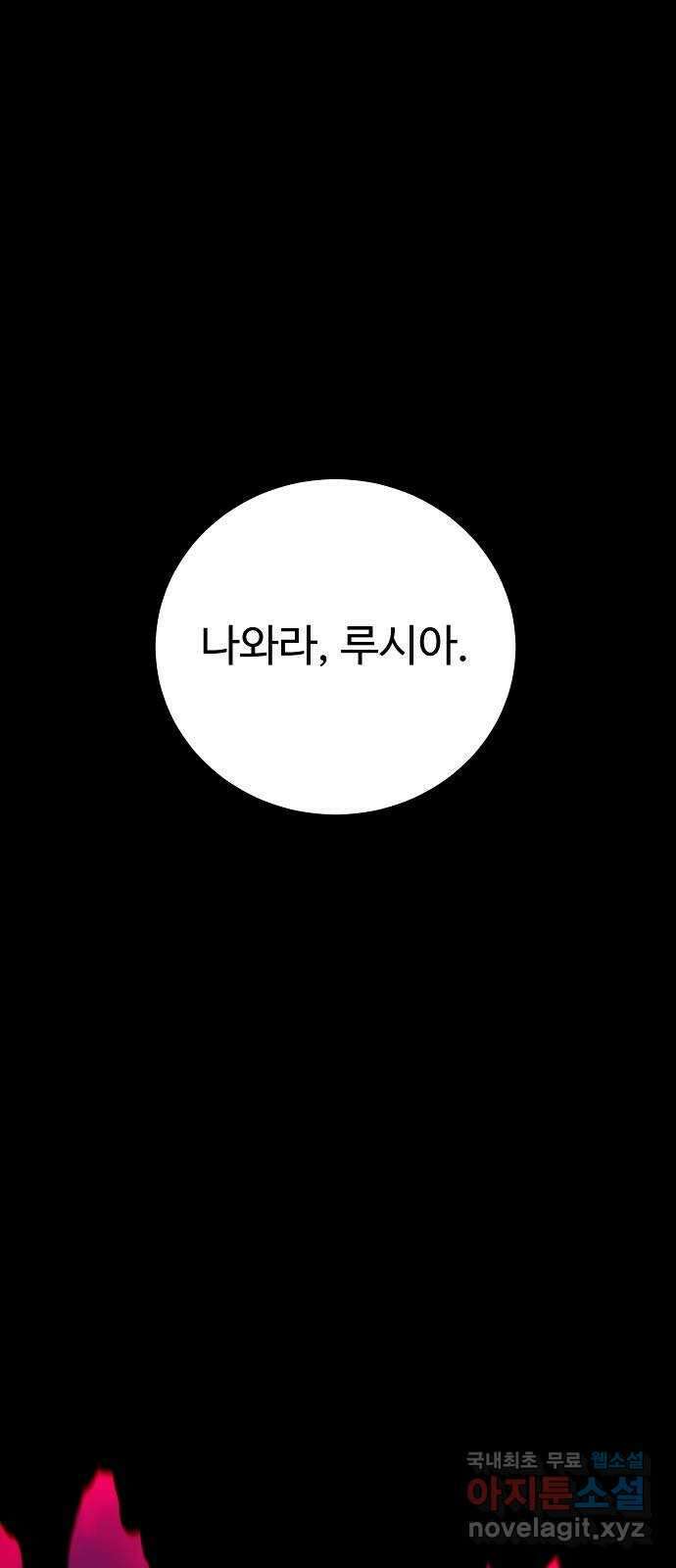 플레이어 네이버 163화 1