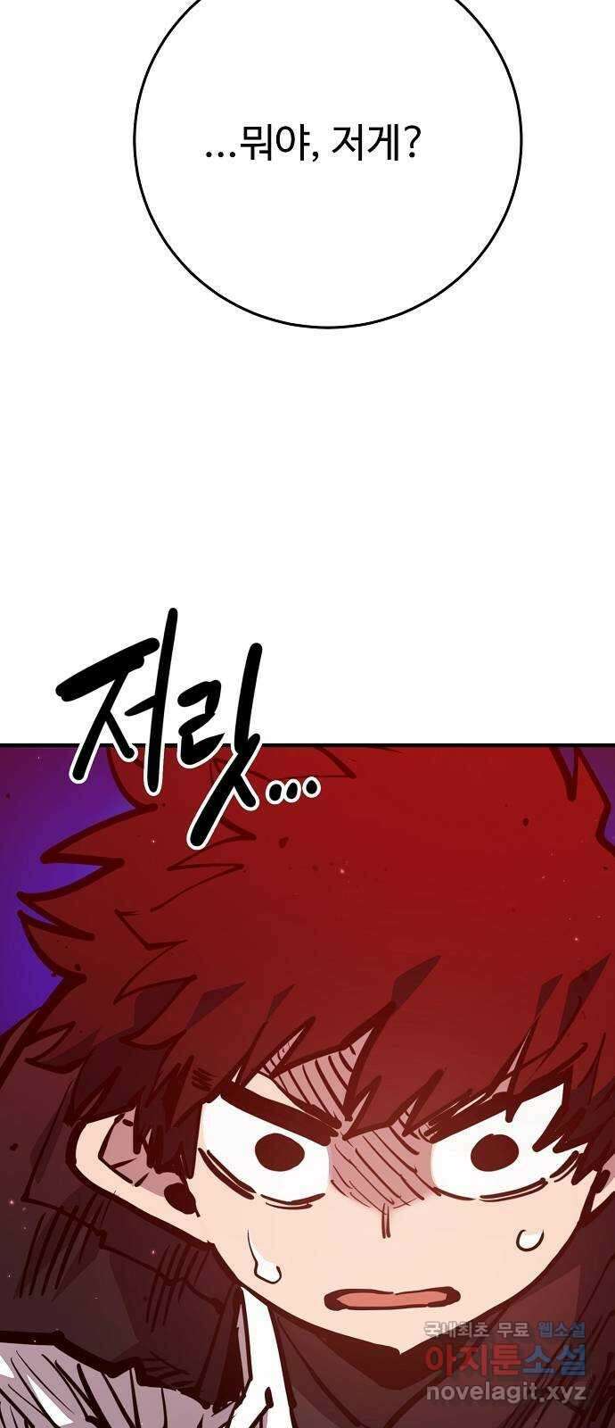 플레이어 네이버 163화 6