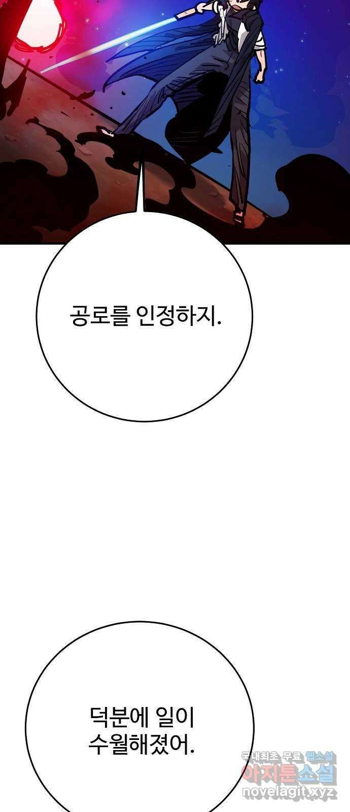 플레이어 네이버 163화 14