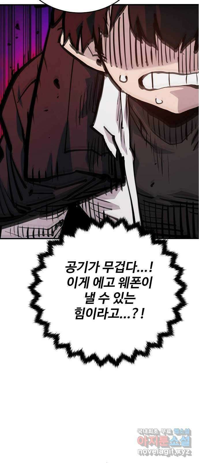 플레이어 네이버 163화 15