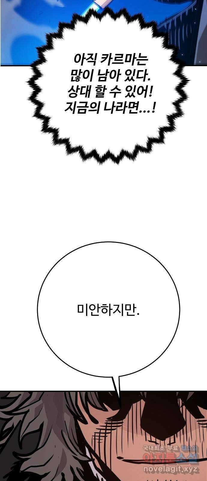 플레이어 네이버 163화 17