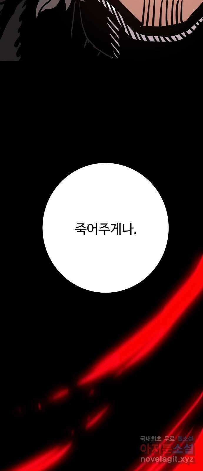 플레이어 네이버 163화 18