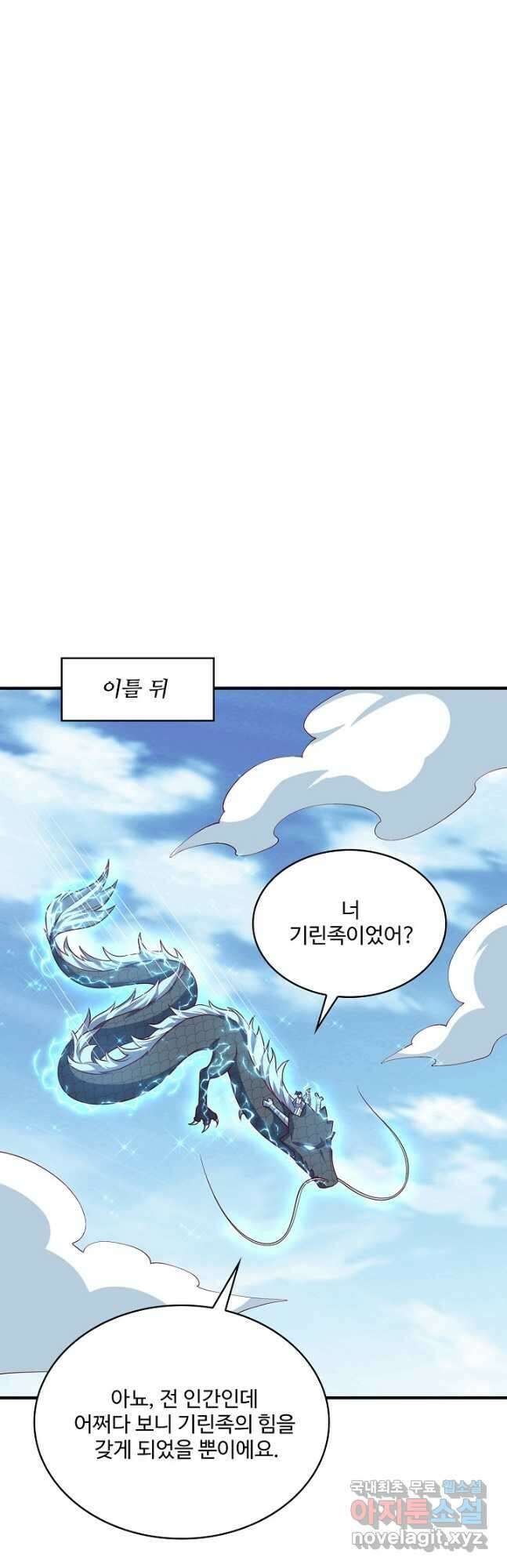 무역: 운명을 거스르다 207화 2