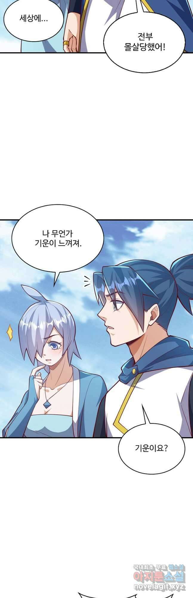무역: 운명을 거스르다 207화 7