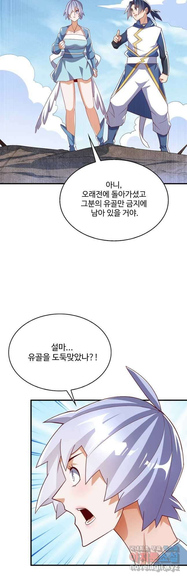 무역: 운명을 거스르다 207화 9