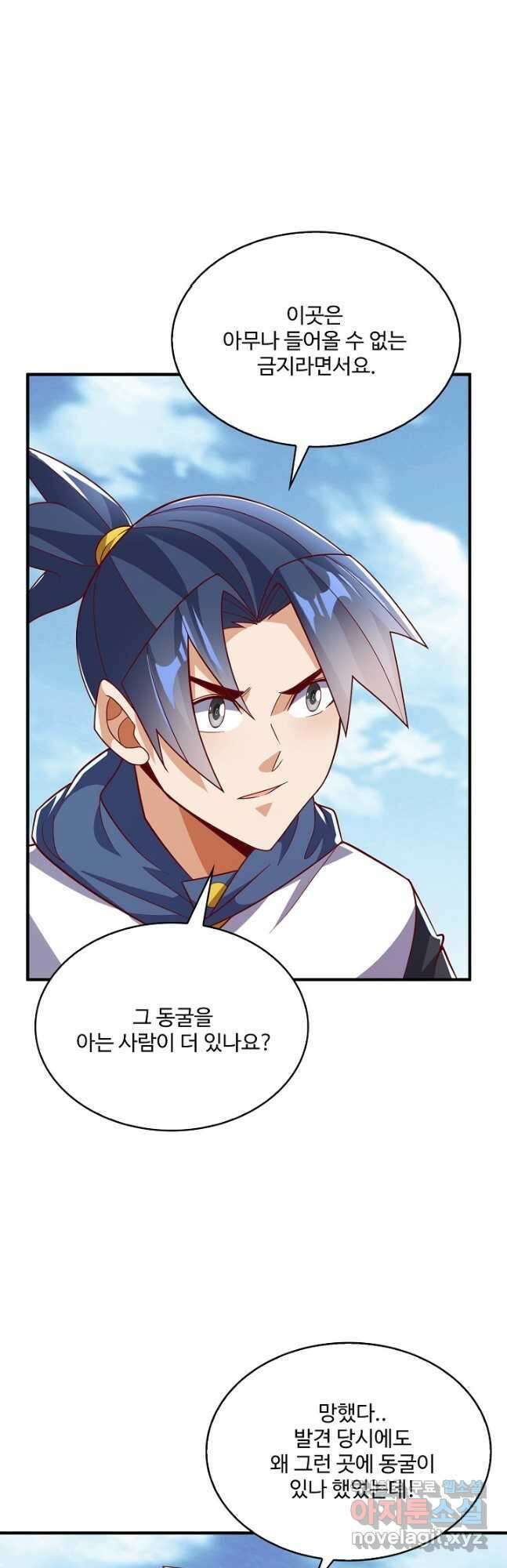 무역: 운명을 거스르다 207화 10