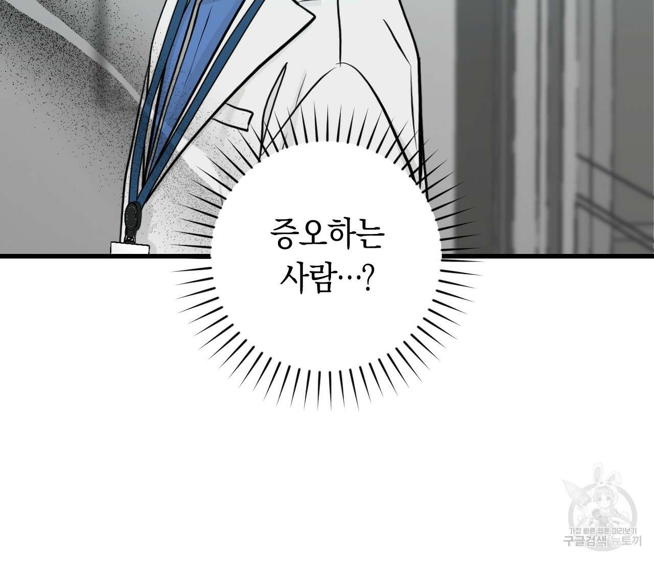 오버 더 파라다이스(Over The Paradise) 12화 8