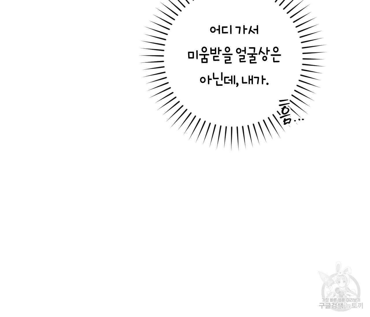 오버 더 파라다이스(Over The Paradise) 12화 14