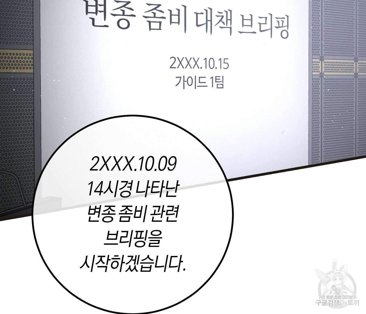 오버 더 파라다이스(Over The Paradise) 12화 19