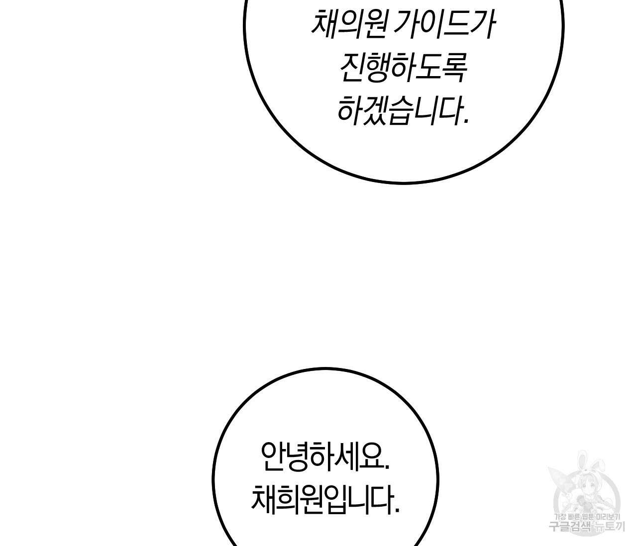 오버 더 파라다이스(Over The Paradise) 12화 21