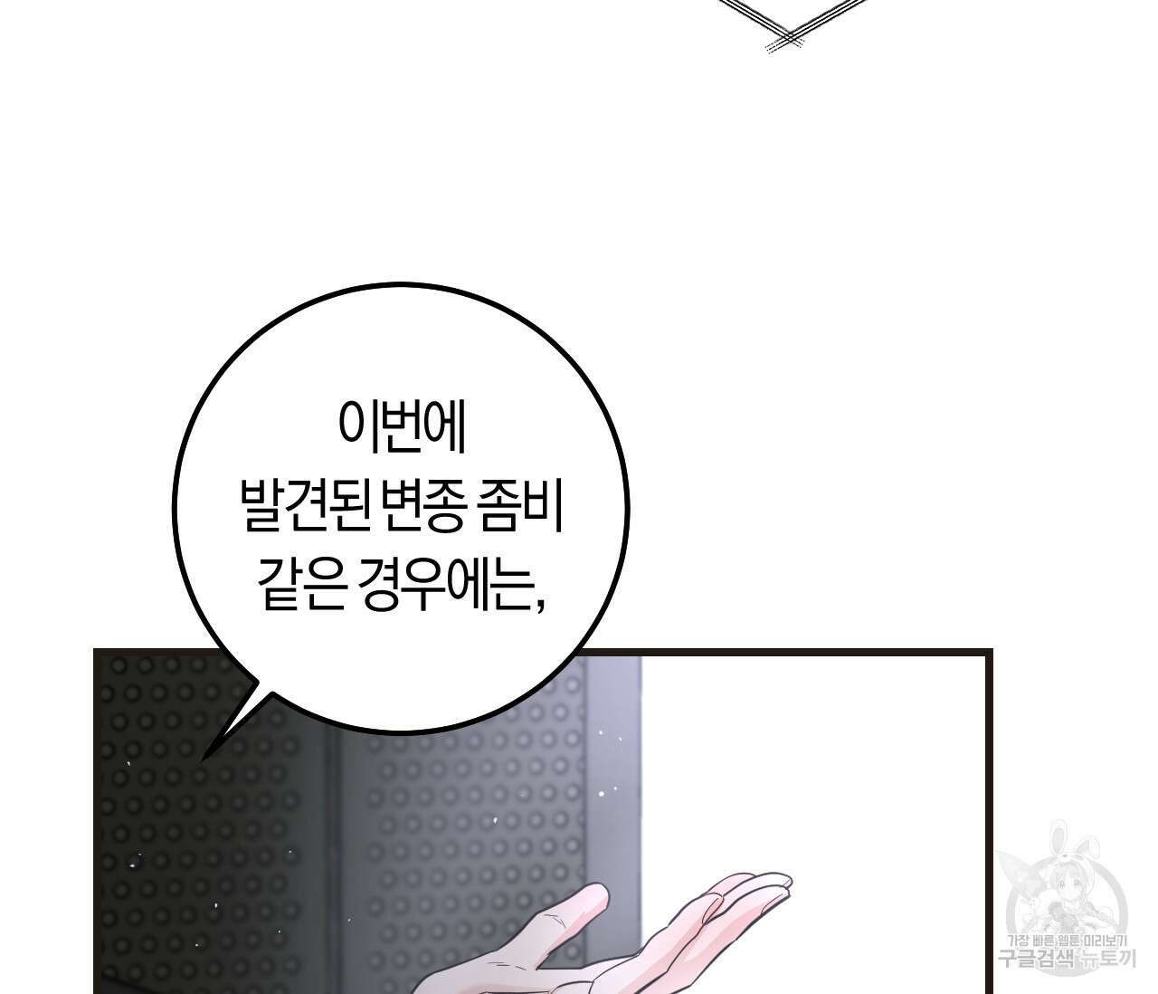 오버 더 파라다이스(Over The Paradise) 12화 25