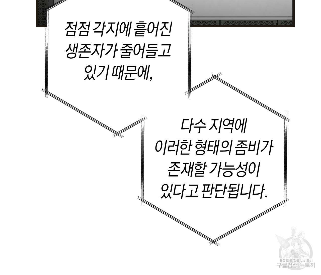 오버 더 파라다이스(Over The Paradise) 12화 30
