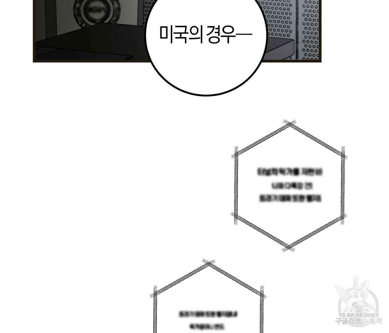 오버 더 파라다이스(Over The Paradise) 12화 32