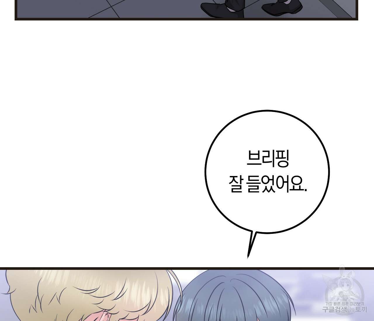 오버 더 파라다이스(Over The Paradise) 12화 39