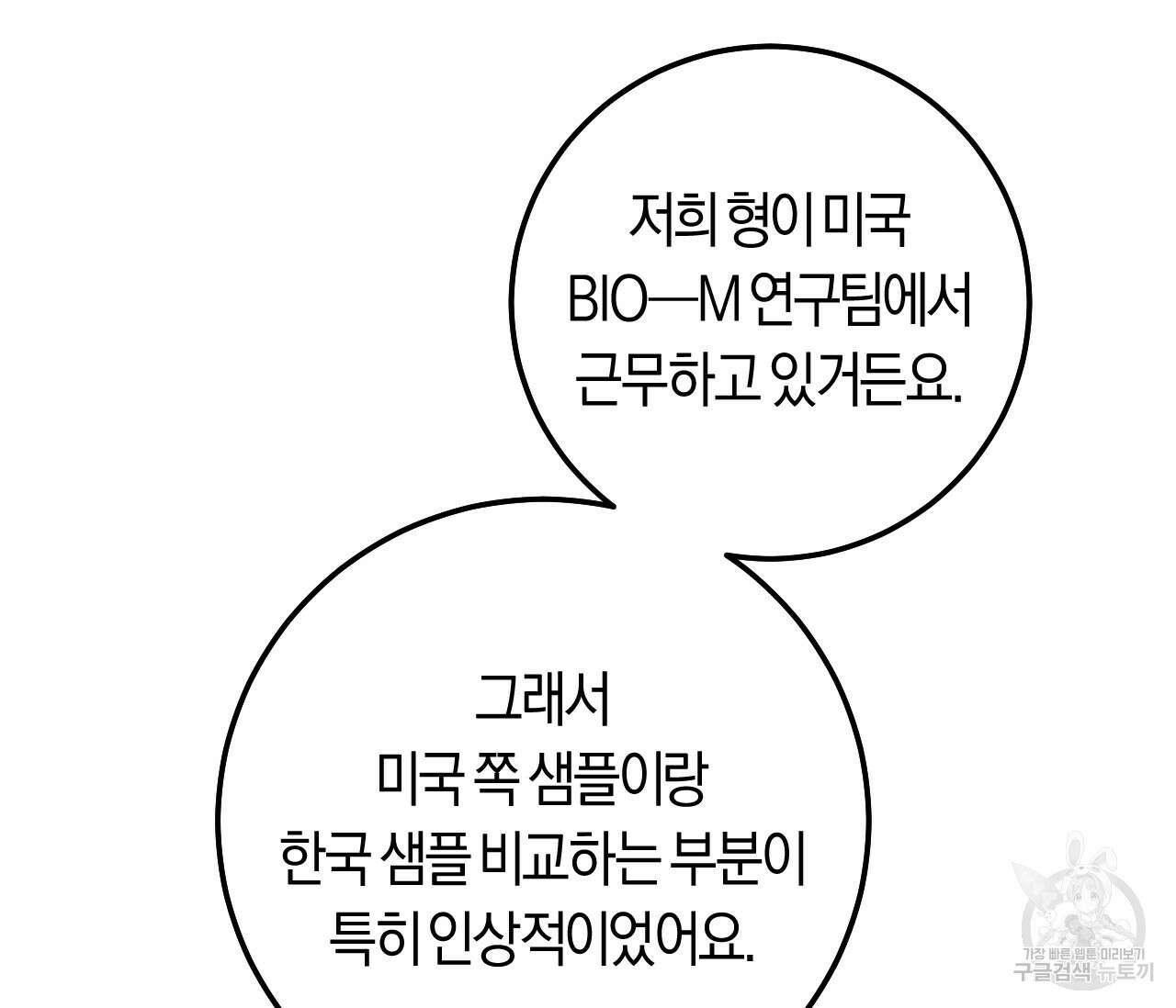오버 더 파라다이스(Over The Paradise) 12화 41