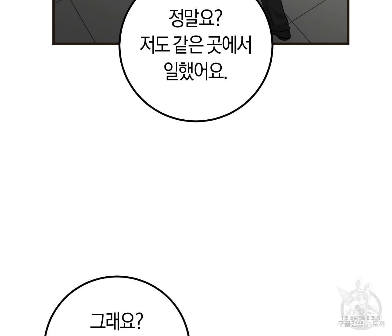 오버 더 파라다이스(Over The Paradise) 12화 43