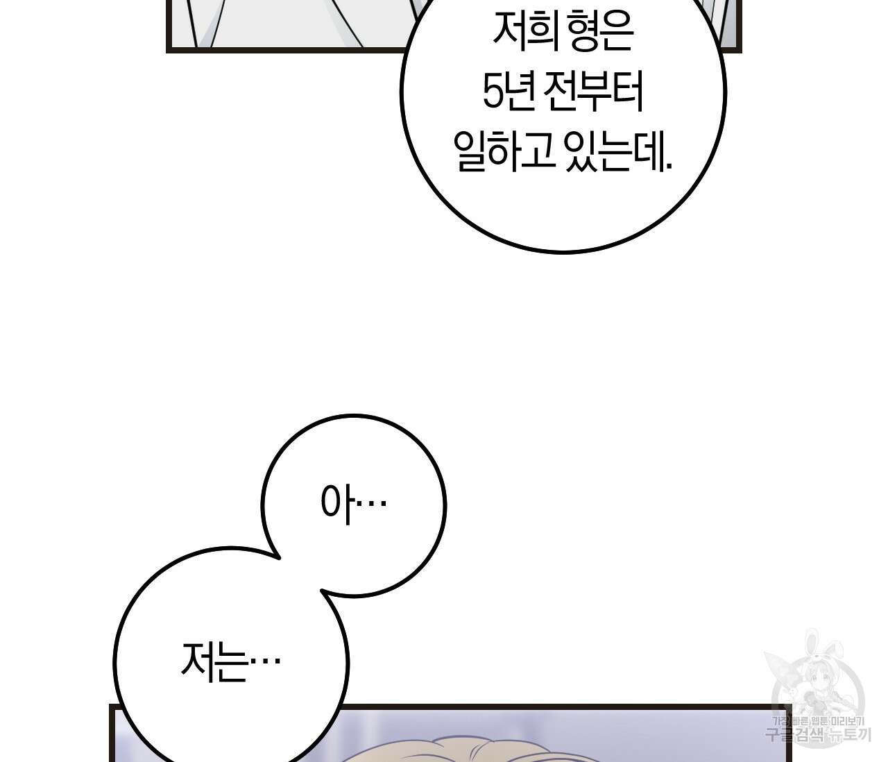 오버 더 파라다이스(Over The Paradise) 12화 45