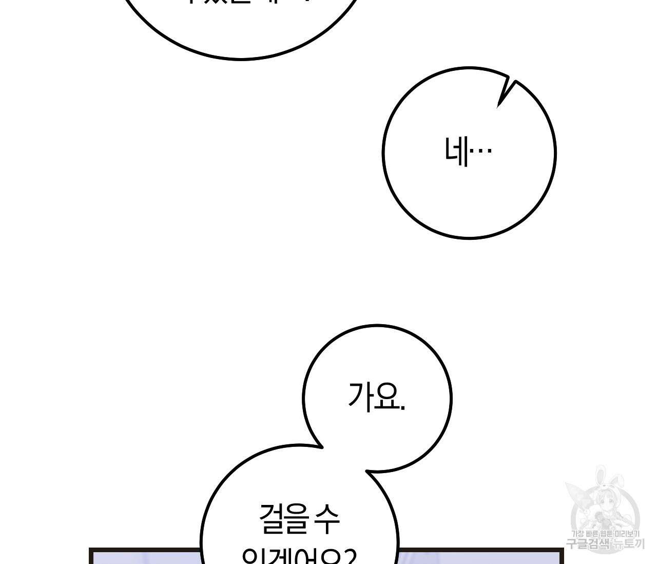 오버 더 파라다이스(Over The Paradise) 12화 63