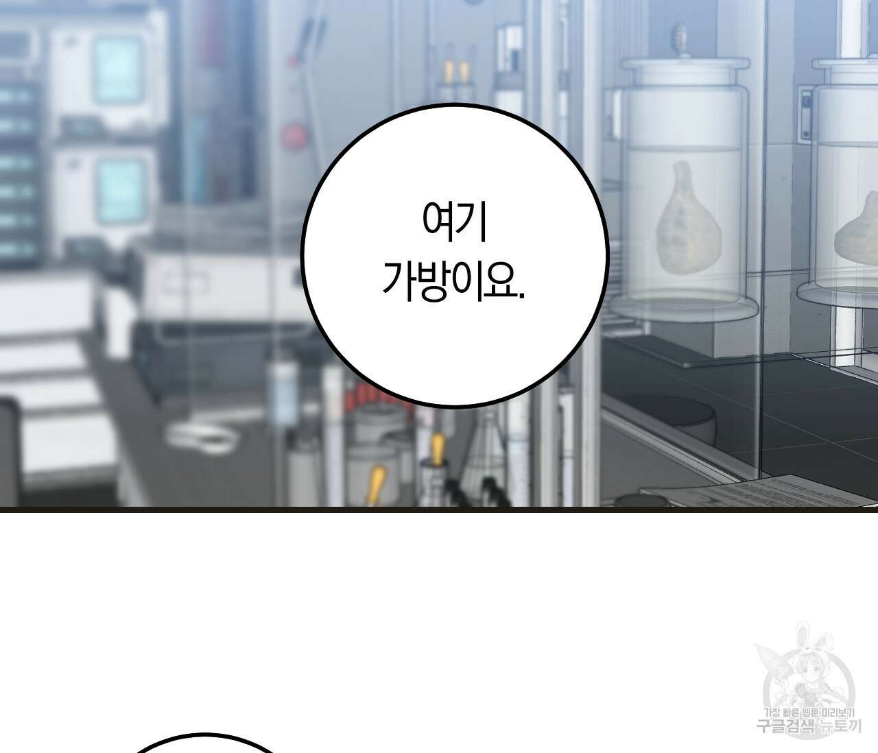 오버 더 파라다이스(Over The Paradise) 12화 69