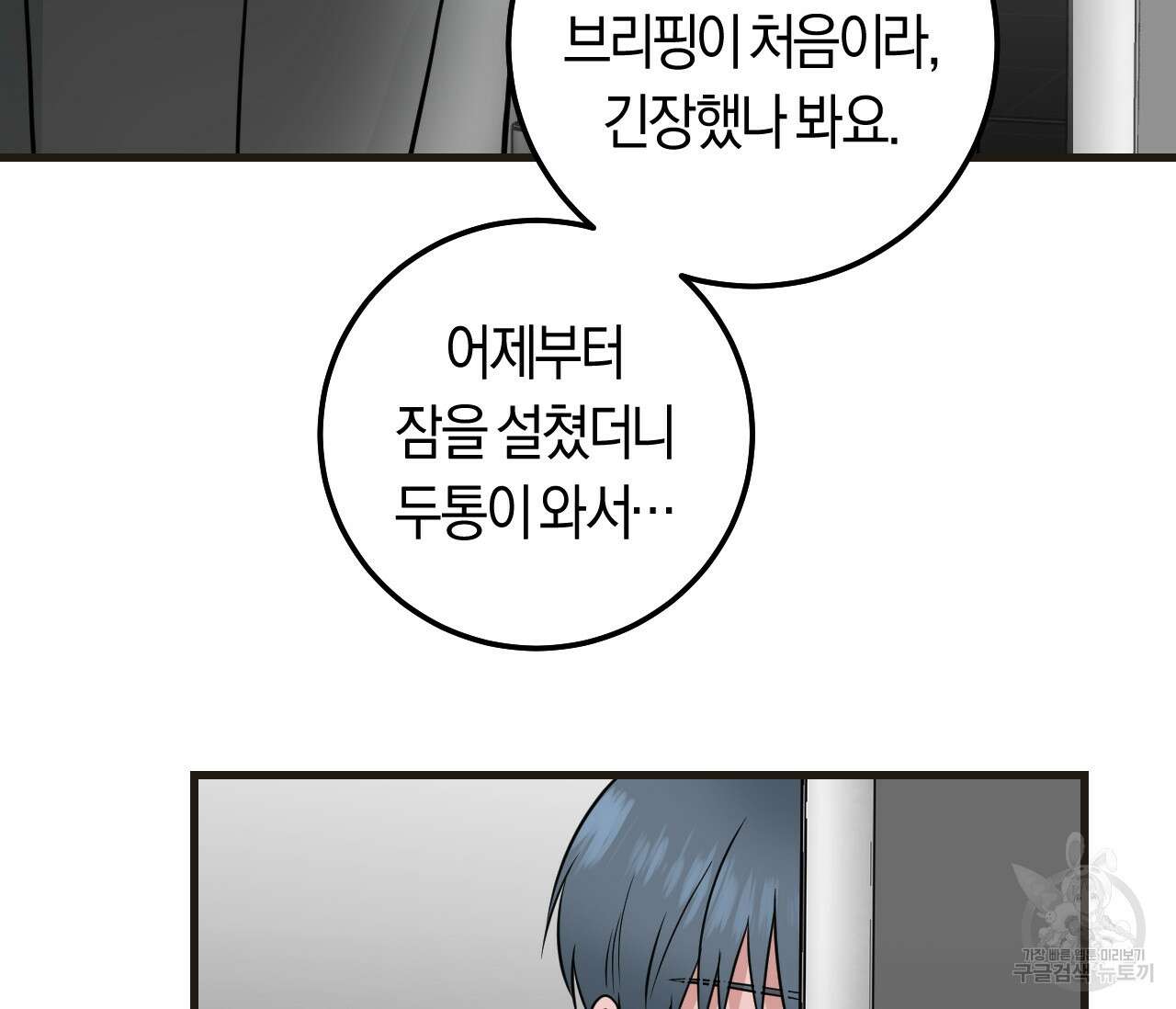 오버 더 파라다이스(Over The Paradise) 12화 75