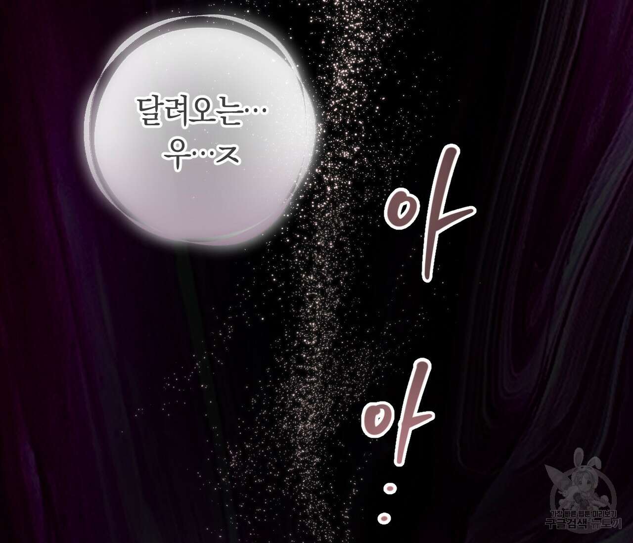 오버 더 파라다이스(Over The Paradise) 12화 95