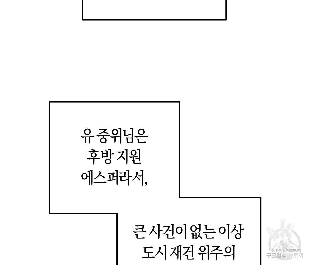 오버 더 파라다이스(Over The Paradise) 12화 113