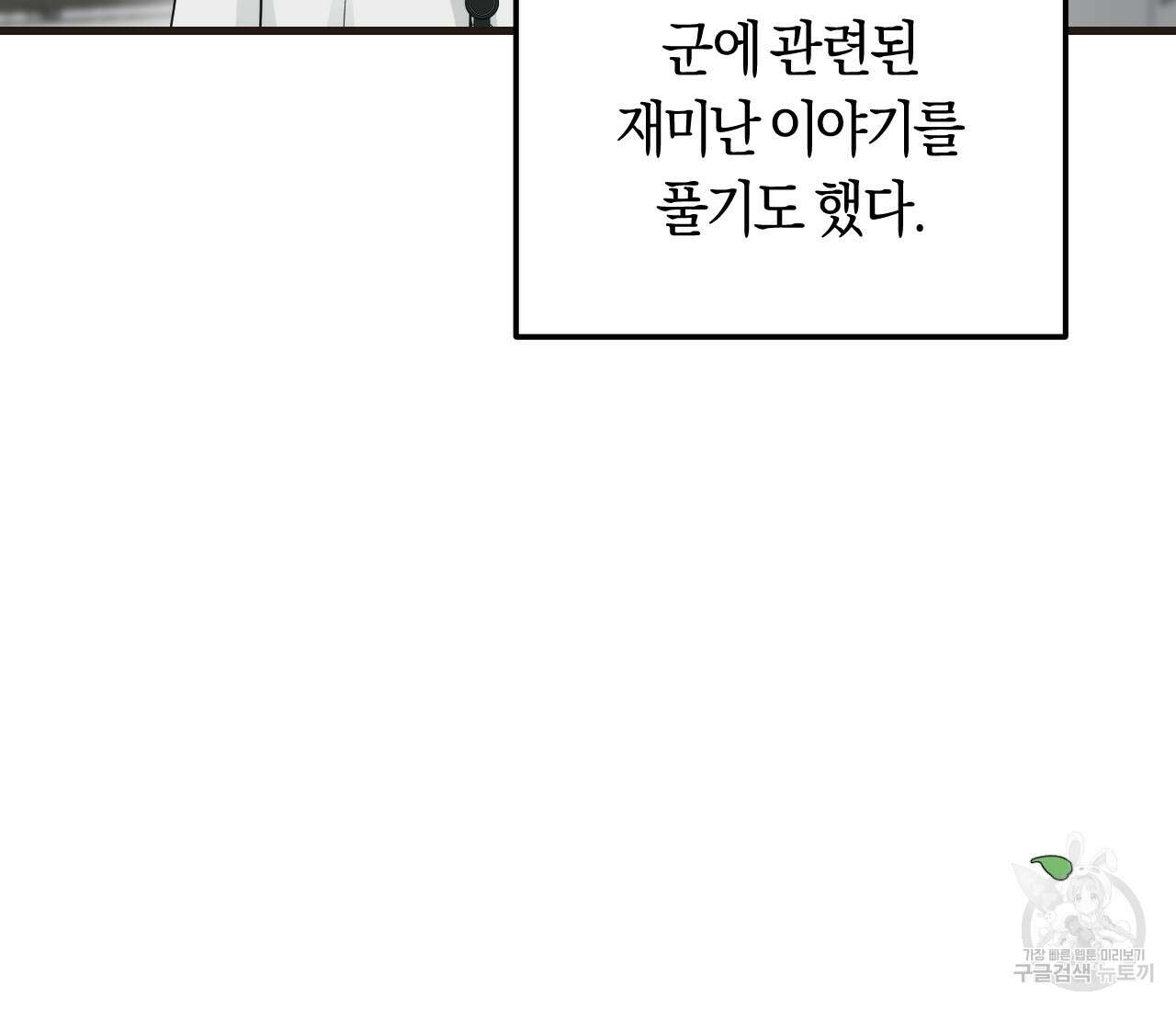 오버 더 파라다이스(Over The Paradise) 12화 118