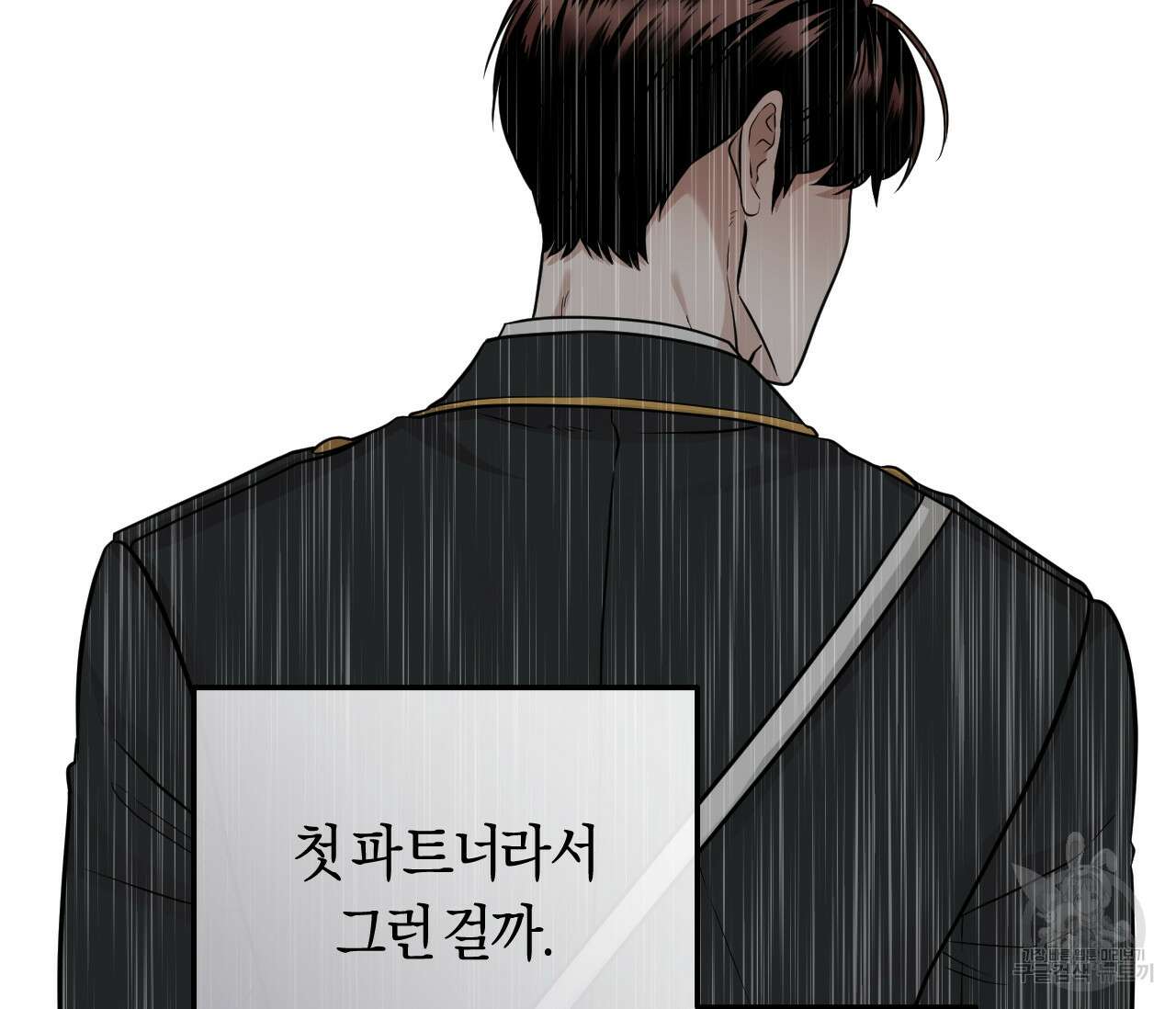 오버 더 파라다이스(Over The Paradise) 12화 123