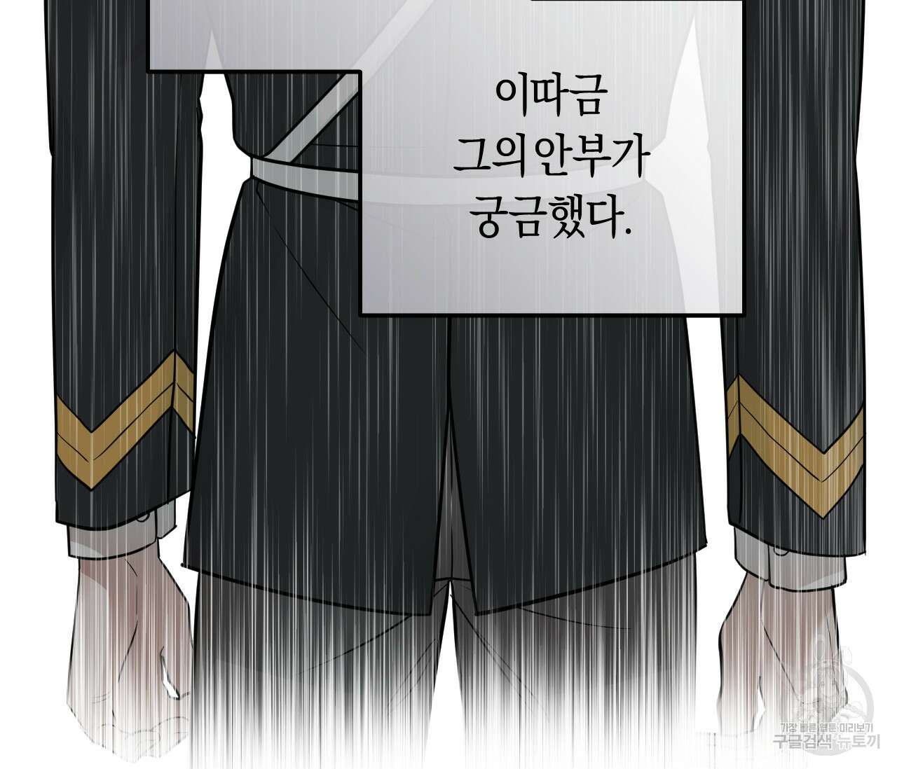 오버 더 파라다이스(Over The Paradise) 12화 124