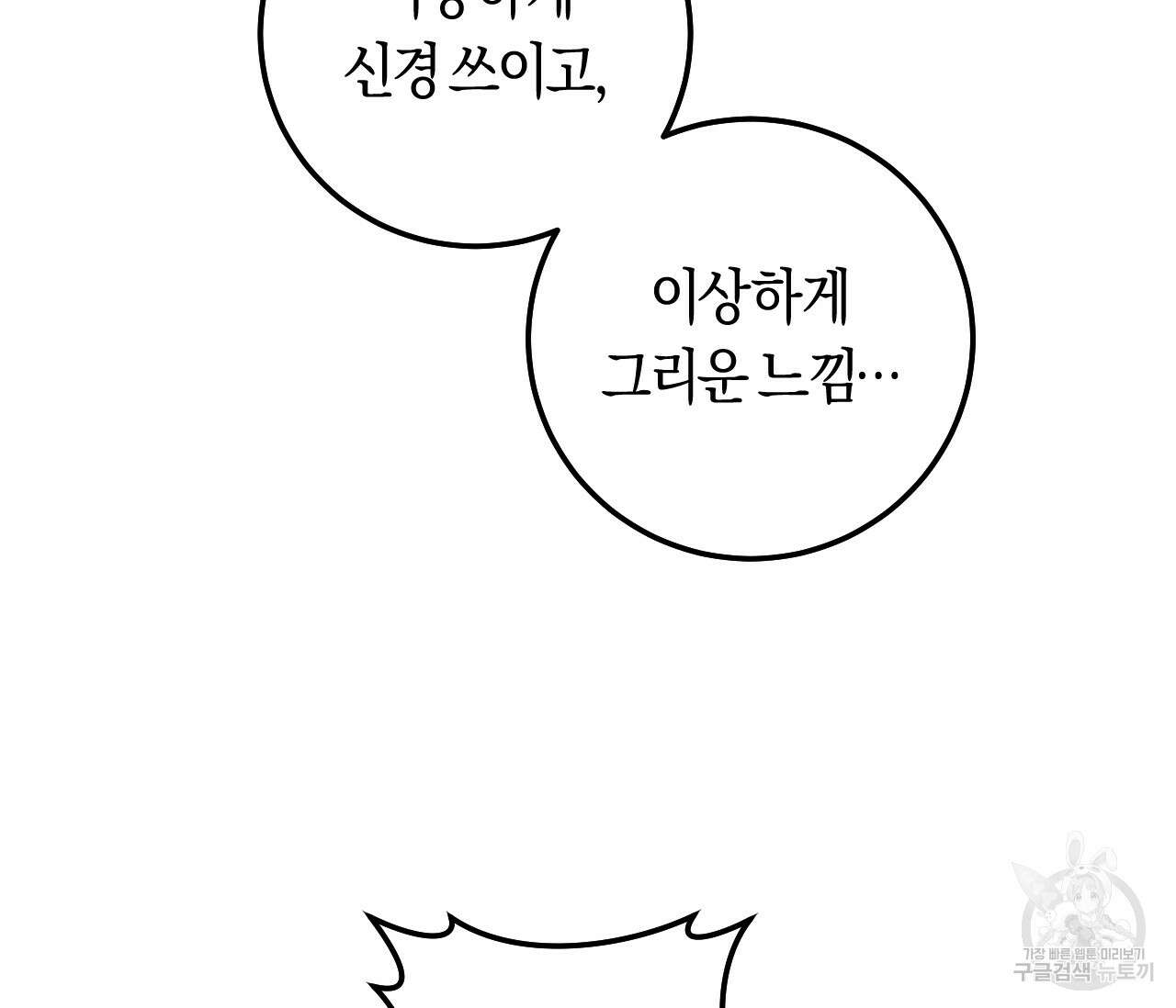 오버 더 파라다이스(Over The Paradise) 12화 127