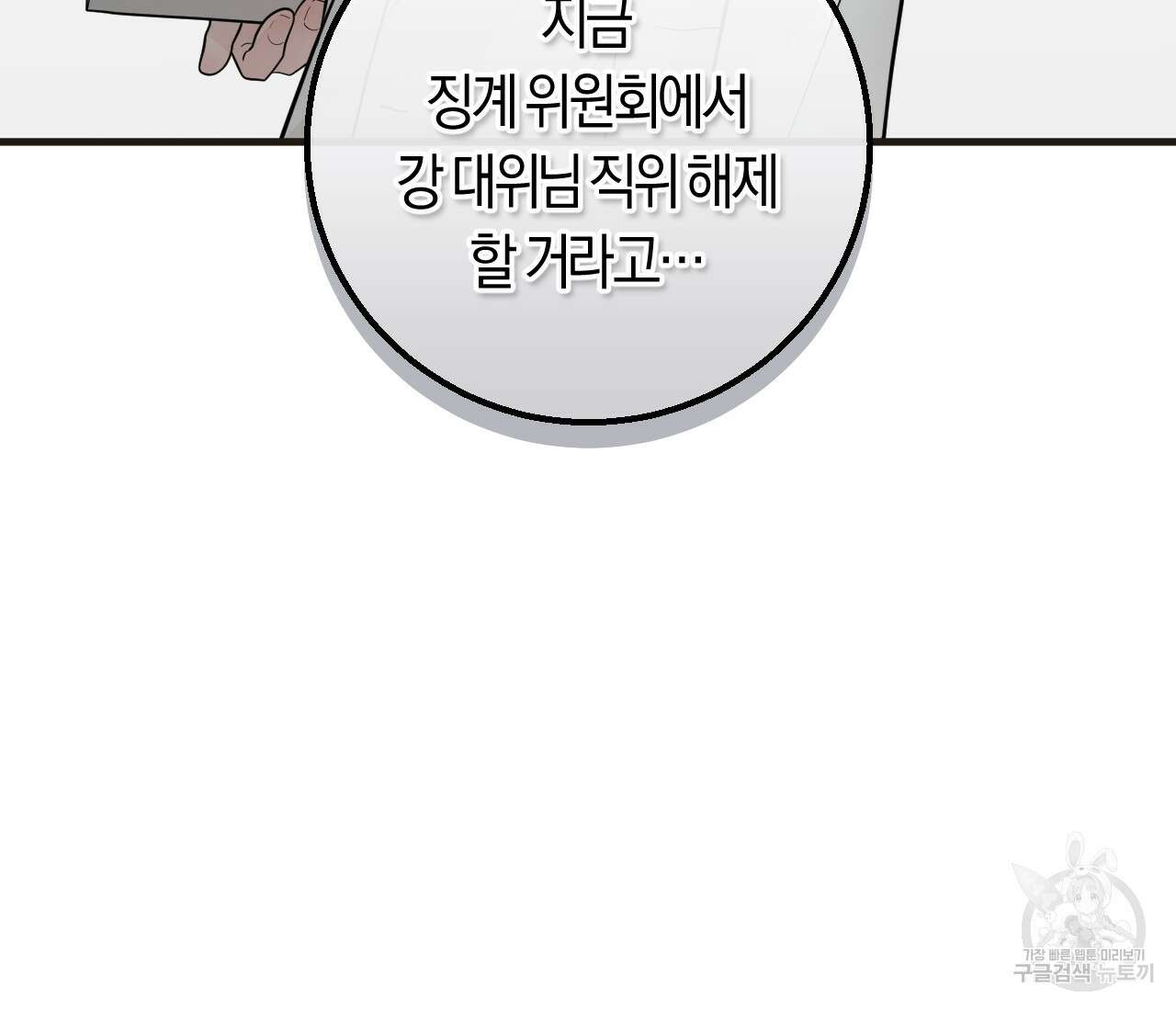 오버 더 파라다이스(Over The Paradise) 12화 133