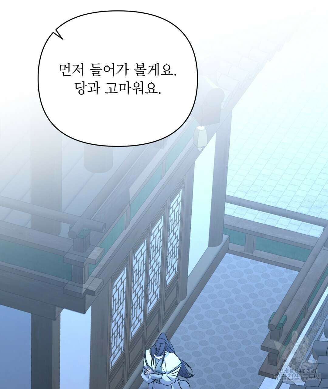 상호 불가침 안 합니다 44화 3