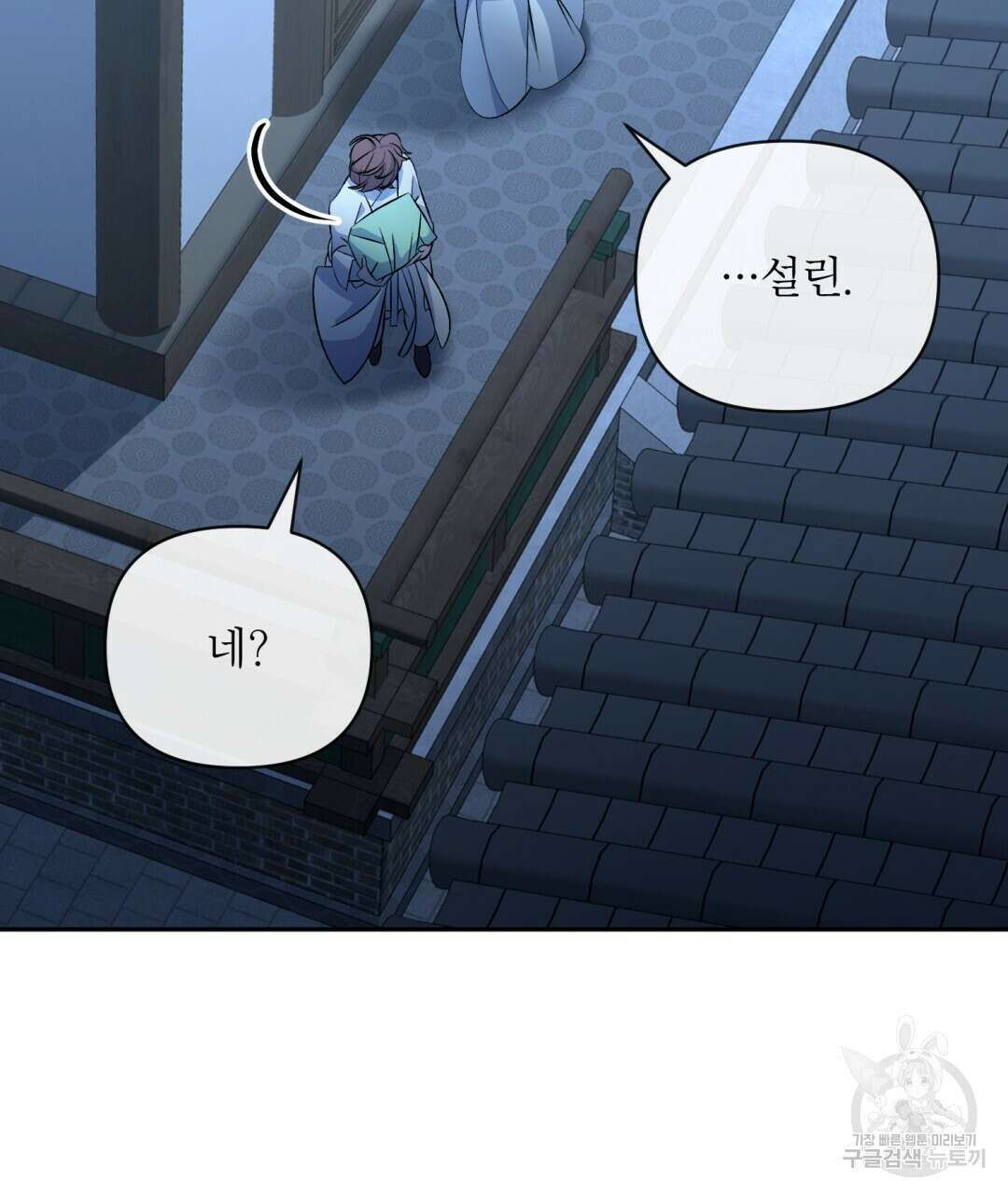 상호 불가침 안 합니다 44화 4