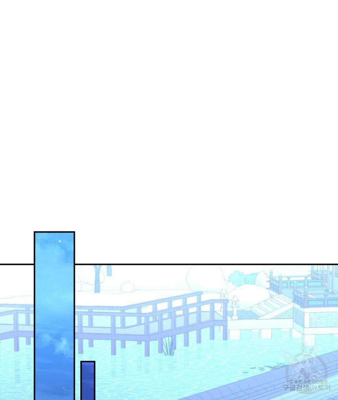상호 불가침 안 합니다 44화 13