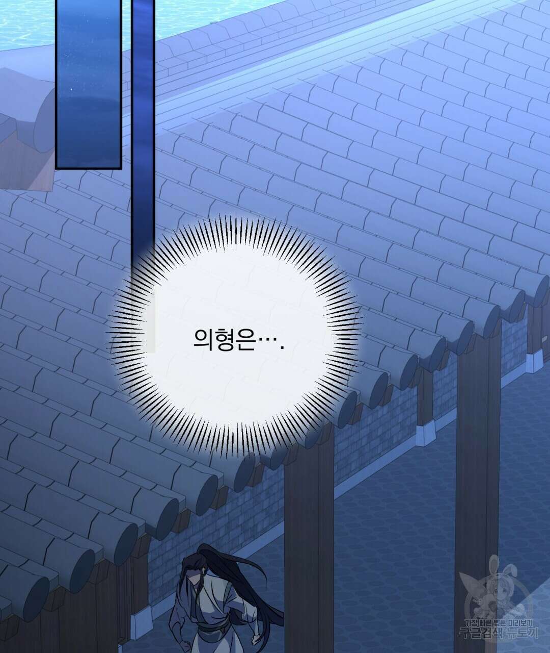 상호 불가침 안 합니다 44화 14