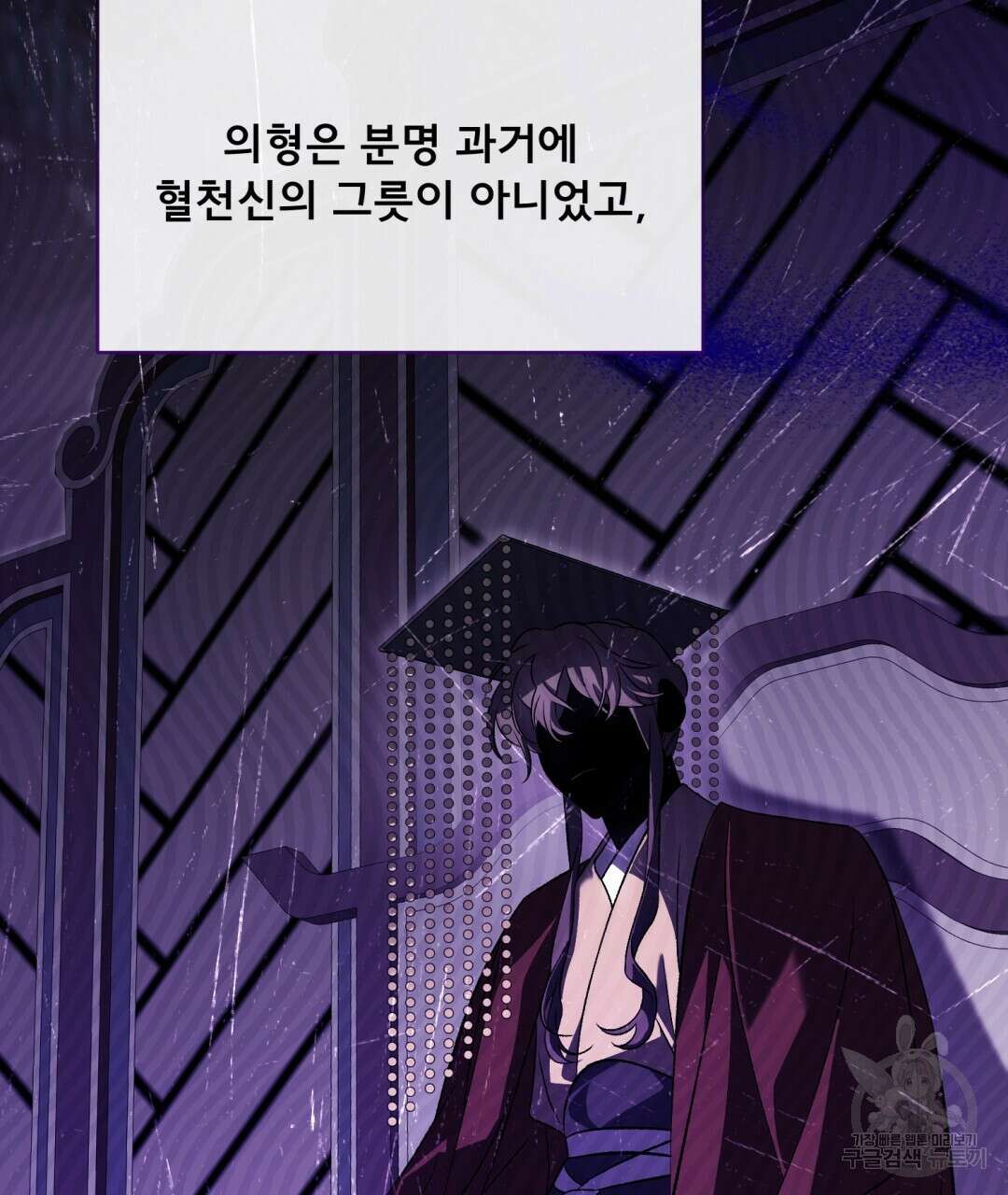 상호 불가침 안 합니다 44화 17