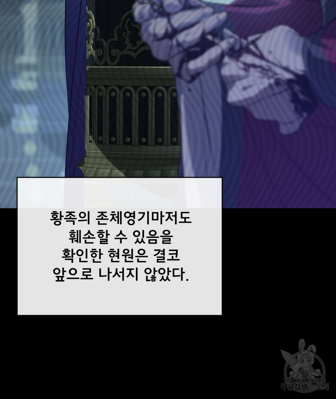 상호 불가침 안 합니다 44화 25
