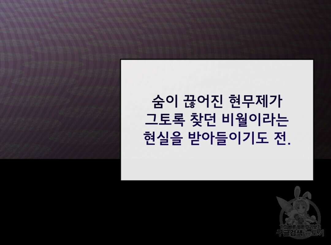 상호 불가침 안 합니다 44화 27