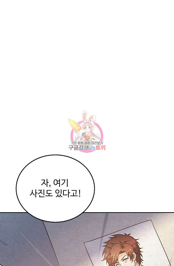 전직법사 850화 1