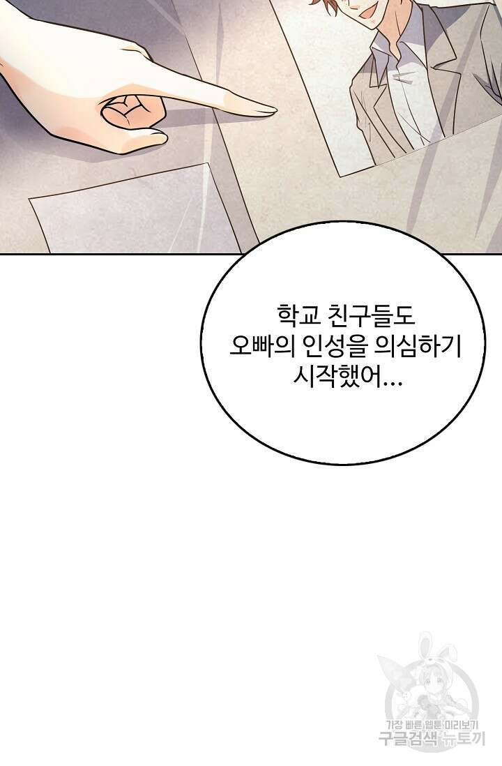 전직법사 850화 2