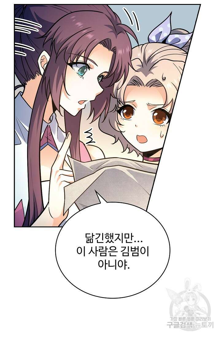 전직법사 850화 3
