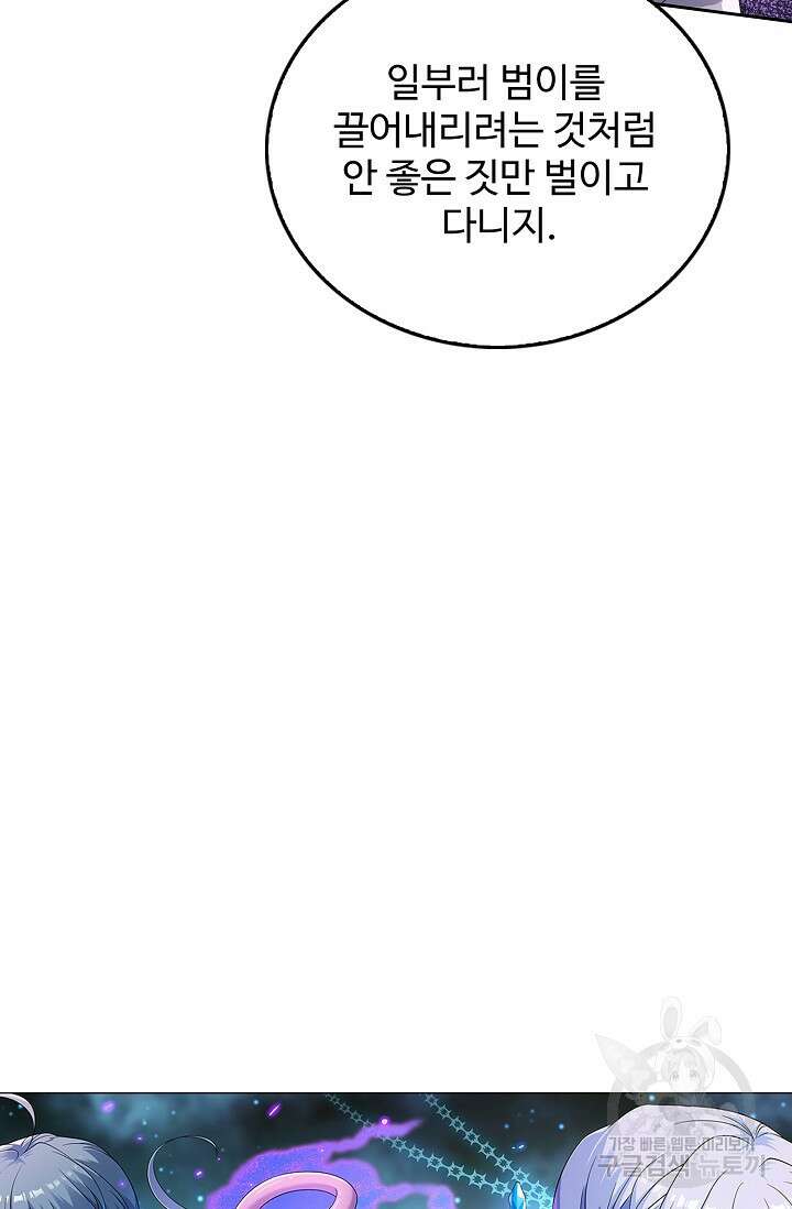 전직법사 850화 6