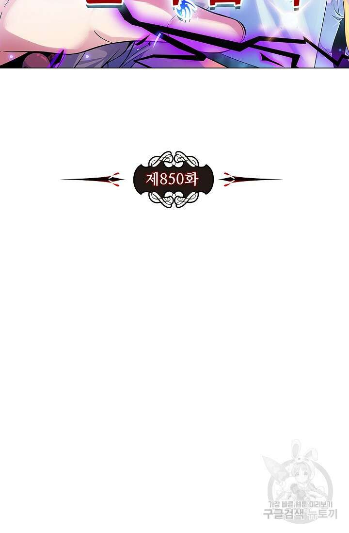 전직법사 850화 8
