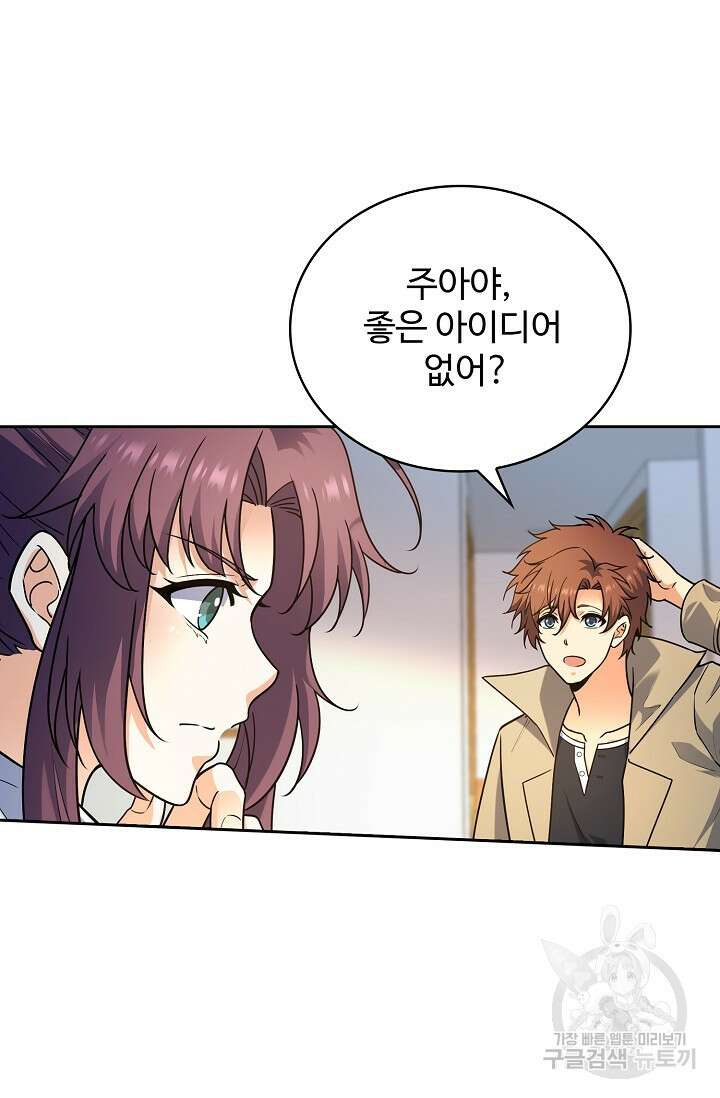 전직법사 850화 11